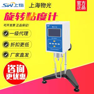 浙江明德NDJ-5S/8S便携式旋转油漆胶粘度测试仪SNB-1/2数显粘度计