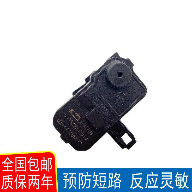 适配江淮瑞风S7 PUSH加油口小门油箱盖电机油箱盖马达开关闭锁器