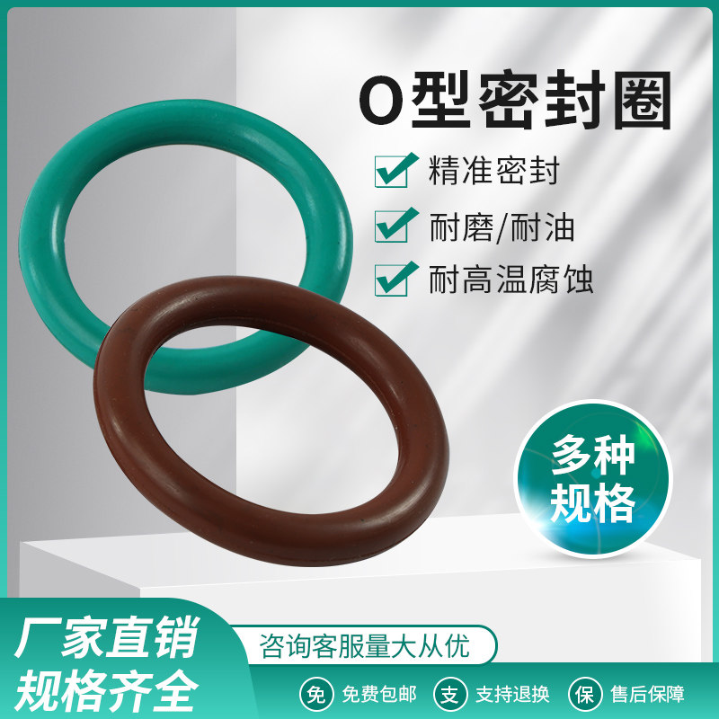 0型圈密封圈 外径31-53*线径3.1mm o型密封圈 氟胶O型圈耐高温