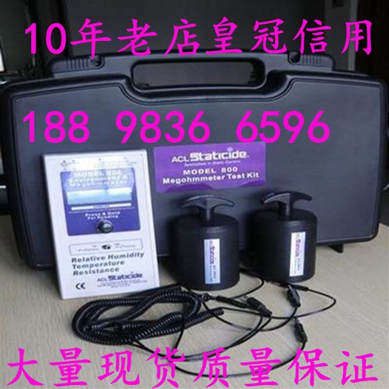美国ACL-800数显重锤表面电阻测试仪数显电阻测试仪包送检计量过