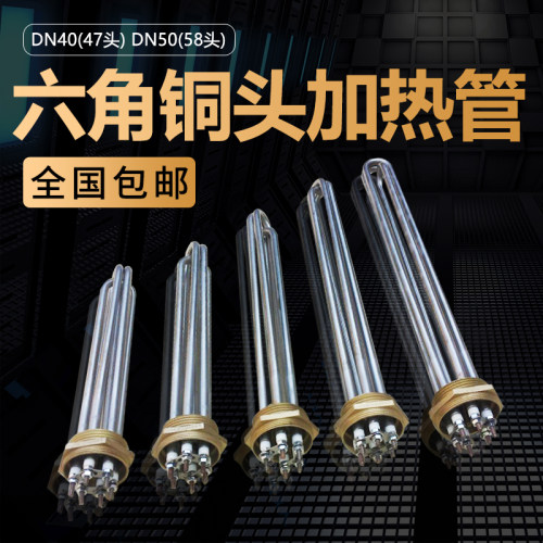 包邮58六角头DN50 DN40锅炉加热管47不锈钢电热管 水箱 加热棒2寸