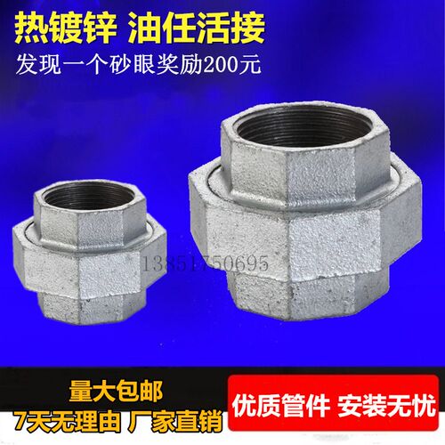 镀锌活接头 油任活结头活节4分6分1寸铁管件活结DN15 20 25 32 40