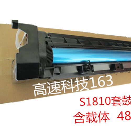 适用施乐S1810  252 2010 2220 2420 2011 2320感光硒鼓组件 套鼓