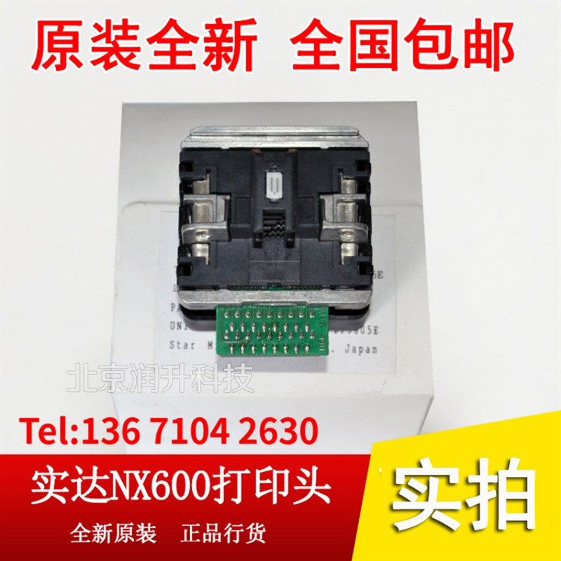 原装全新 实达AR5400打印头 实达NX600打印头 实达2470打印机针头