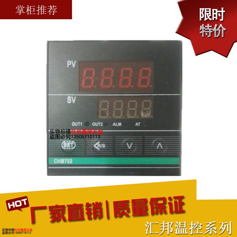 汇邦仪表CHB702继电器K高精度可调温控仪CHB401/CHB402/CHB902