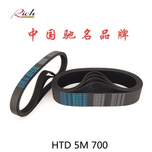 单面齿同步带140齿HTD 5M700走芯机同步皮带STS RPP双面齿DA DB10