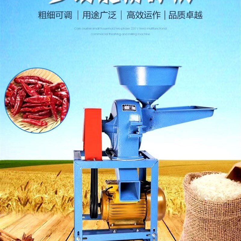 玉米粉碎机破碎打粉机家用多功能五谷杂粮药材辣椒钢磨面机器包邮