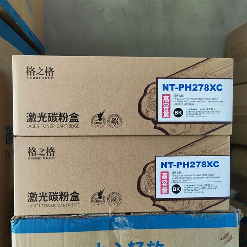 格之格78A NT-PH278XC CE278A硒鼓墨盒 P1560/1566/1606/M1536dnf