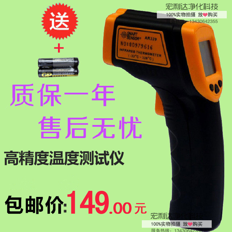 激光非接触手持式红外线测温仪器电子温度计厨房测油温计探热 枪