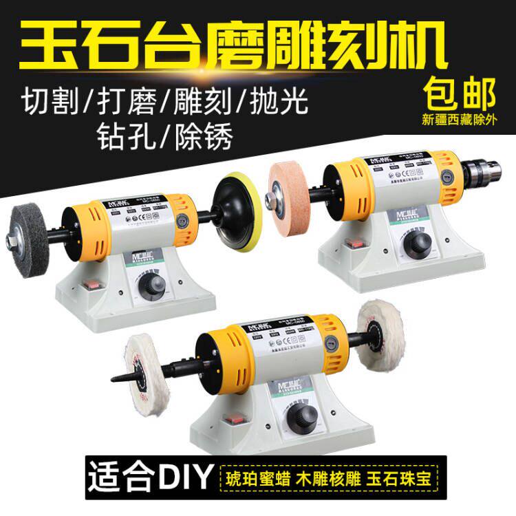 梦超台磨机小型推台锯切割机蜜蜡佛珠木工翡翠玉石雕刻打磨抛光工