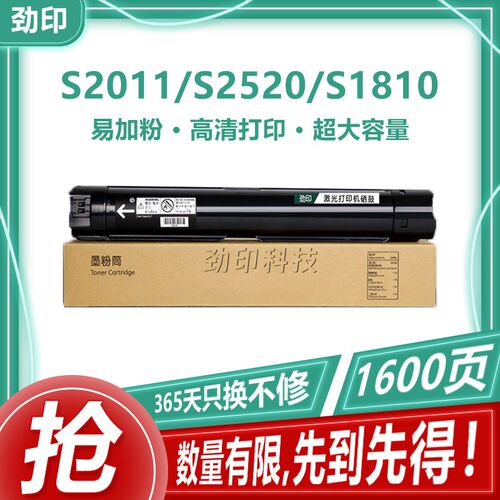 适用富士施乐S2110粉盒S2011 S2520 S1810墨盒Docucentres S2420