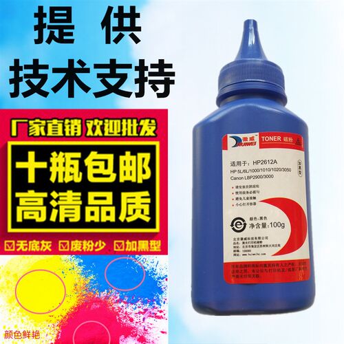 徽威适用奔图PD201 PD200 PD300 专用碳粉P1000 M5000 6600墨粉