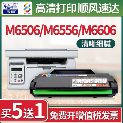 适用奔图M6506nw硒鼓m6556n粉盒m6606激光打印机碳粉pd-206墨粉盒