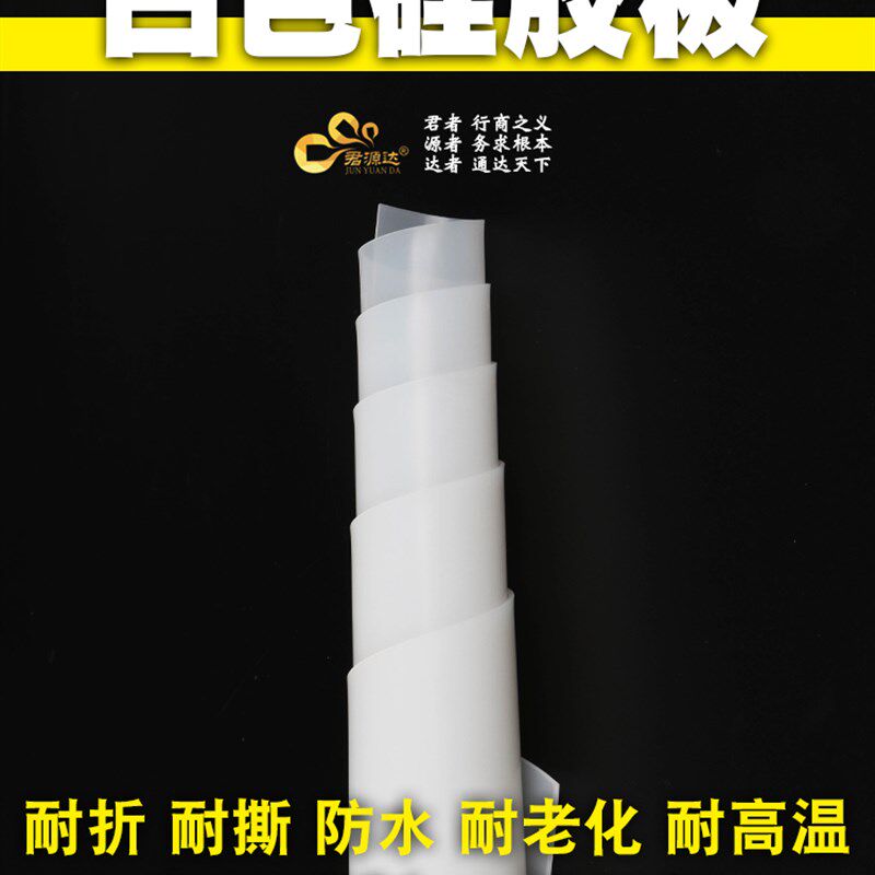 白色硅胶垫片橡胶软皮垫板耐高温密封防滑减震厚1/2/3/4/5/8/10mm