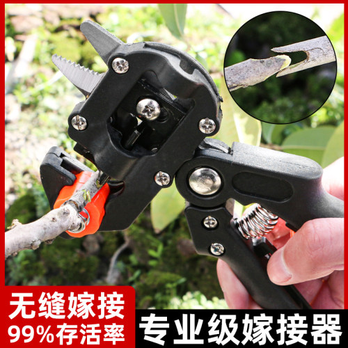 嫁接刀多功能二合一嫁接机苗木果树嫁接工具修枝嫁接机芽接器剪刀
