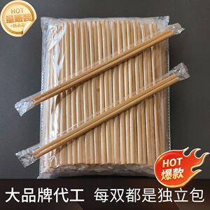 批发独立装加长碳化一次性筷子