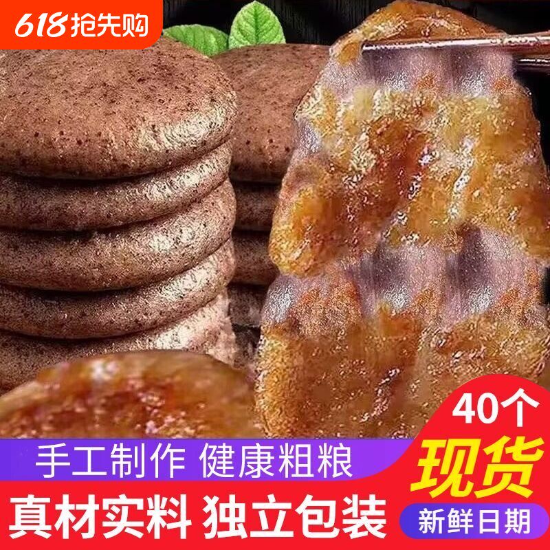 高粱糍粑农家特产纯手工红高粱