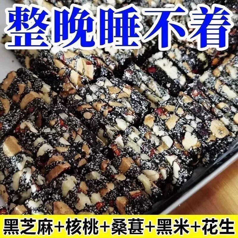 无添加蔗糖】黑芝麻核桃软糕坚果