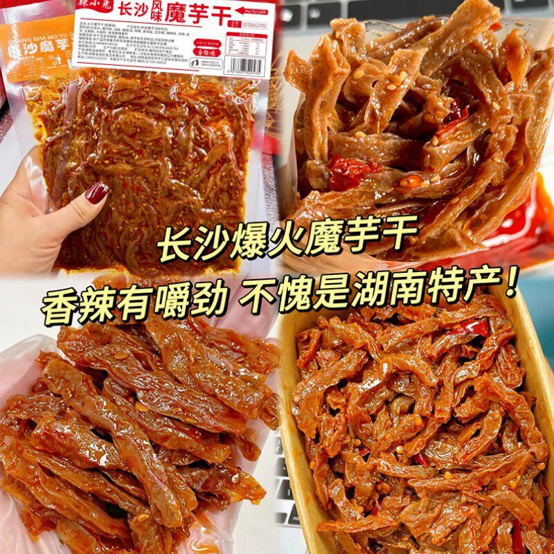 湖南特产长沙魔芋干香辣味魔芋丝辣条面筋豆制品休闲网红零食小吃
