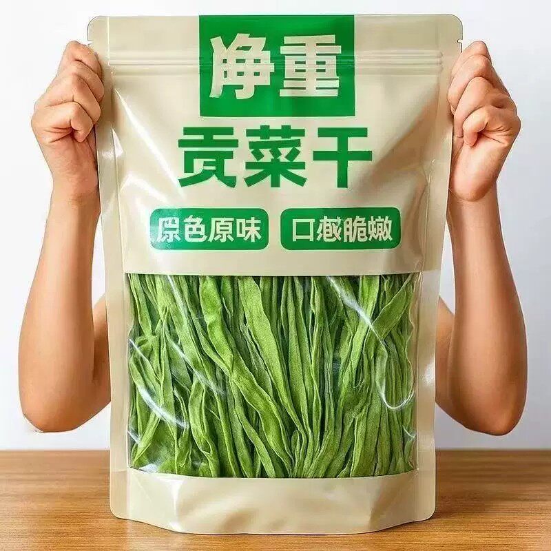 【批发价】农家贡菜干苔干菜秋冬火锅食材商用下饭菜凉拌净重发货