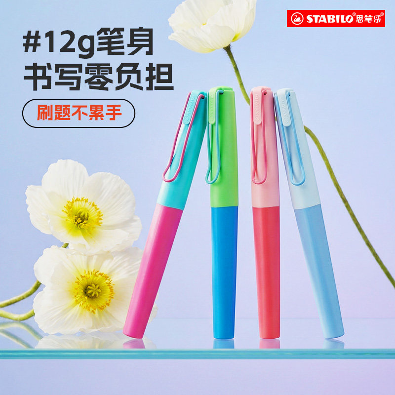 思笔乐活力乐钢笔小学生三年级