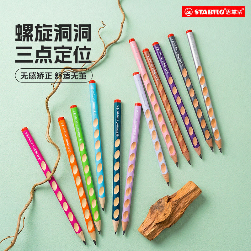 stabilo思笔乐铅笔小学生专用一年级二年级写字用儿童无毒幼儿园初学者hb铅笔专用绘画素描铅笔作业洞洞铅笔
