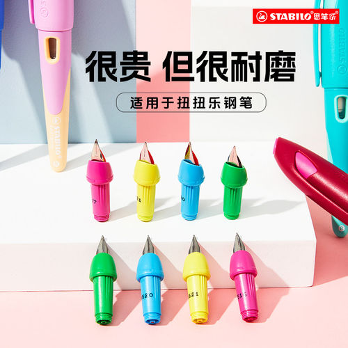 思笔乐钢笔原装可换EF尖0.38