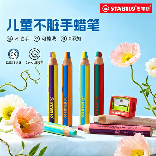 思笔乐儿童安全不脏手蜡笔