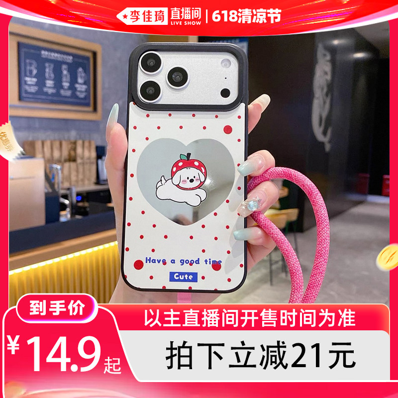 【李佳琦直播间618清凉节】适用于苹果17promax手机壳面苹果17air镜面12/13套14新款11男女iphone15promax16