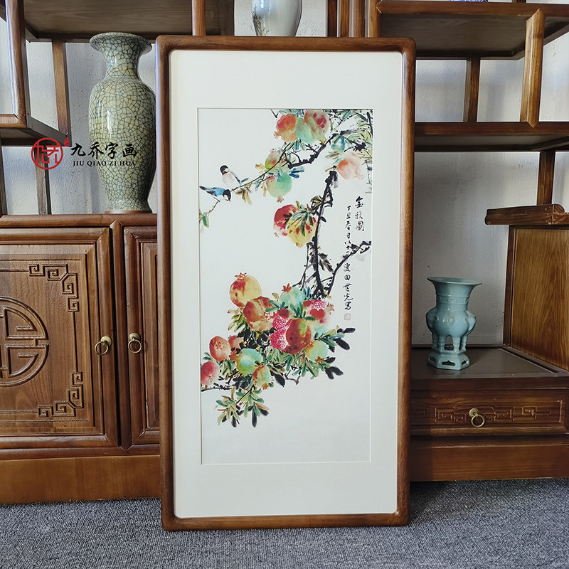 石榴挂画田世光金秋图新中式客厅玄关装饰画走廊过道寓意好的壁画