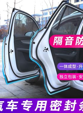 适用于雷凌双擎专用汽车密封条车门隔音条全车防尘防水胶条改装