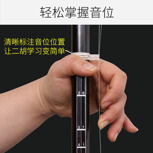 二胡专业音位音准指法贴音阶对照表辅助仪音准练习初学入门专用