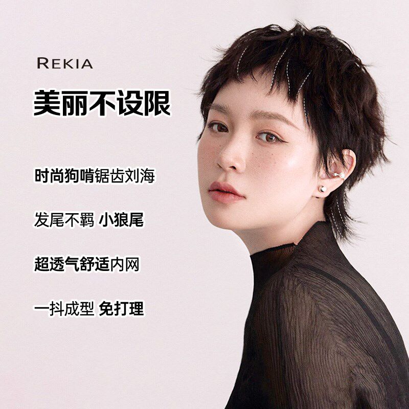 瑞家假发女全头套真人发丝2025新款夏薄款纹理狗啃刘海短发假发套