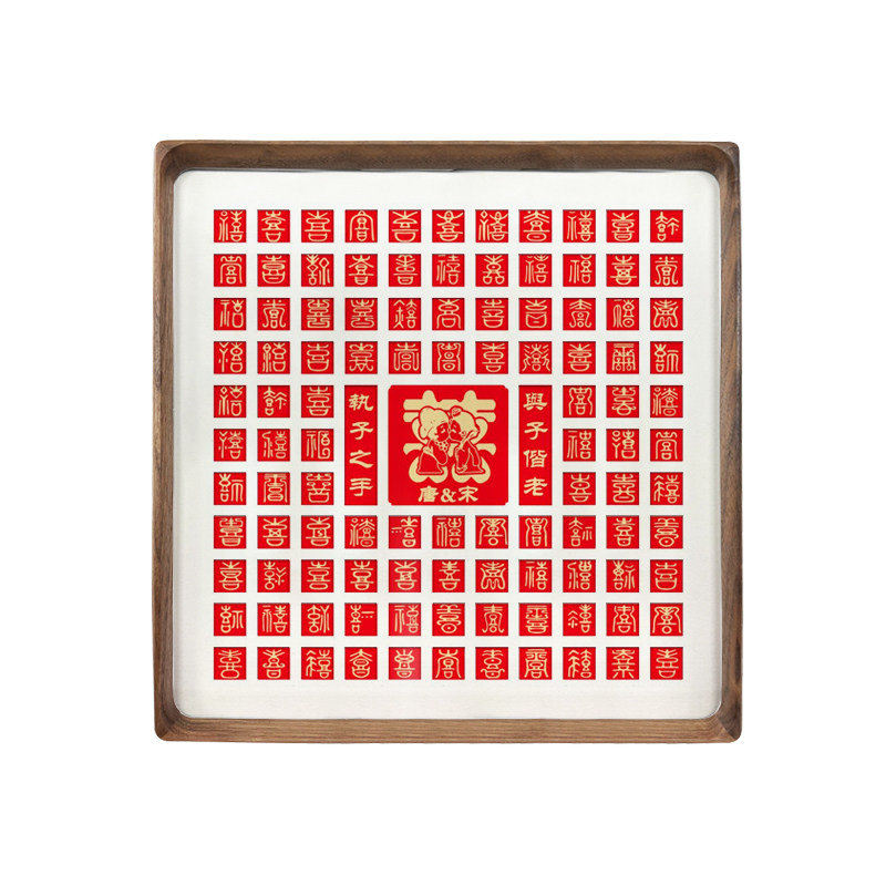 百喜图DIY手工相框手写临摹喜字结婚送新人礼物老人祝寿生日快乐