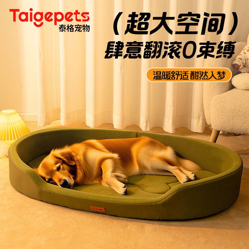 狗窝冬季保暖四季通用大型犬可拆洗宠物睡垫耐撕咬冬天垫子沙发床