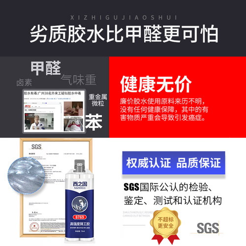 铸工胶耐高温焊接胶ab胶水电焊胶强力胶防水沾不锈钢油箱堵漏铁暖