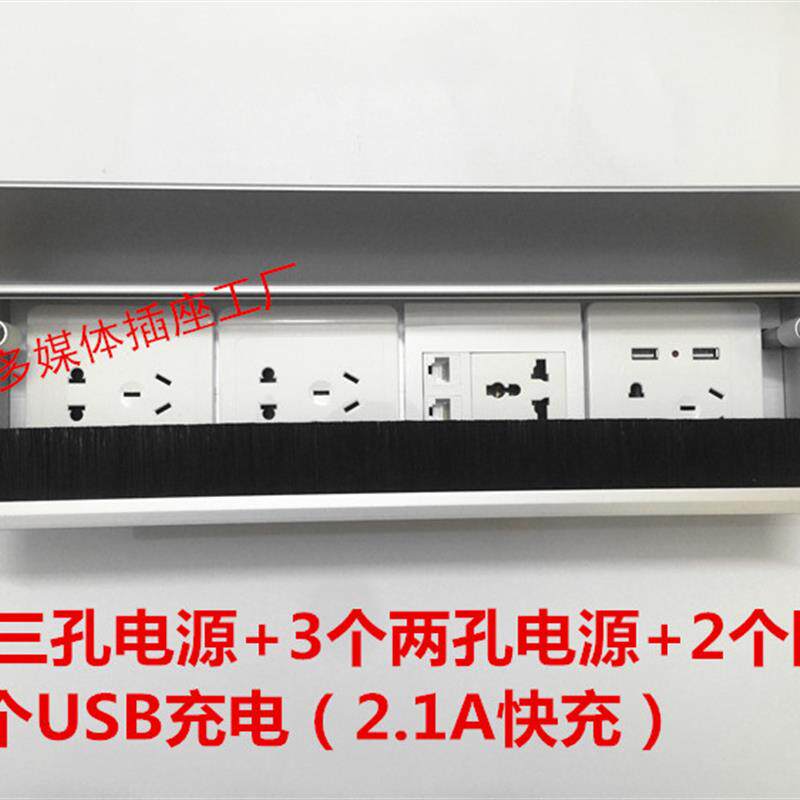多媒体会议办公插座多功能毛刷桌面插座嵌入式多媒体接线盒信息盒