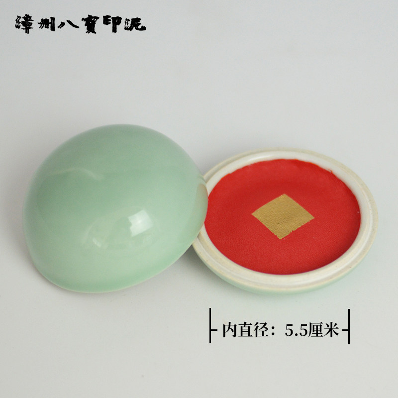 八宝牌漳州市八宝印泥厂特色礼品朱膘朱砂篆刻书画书法印泥