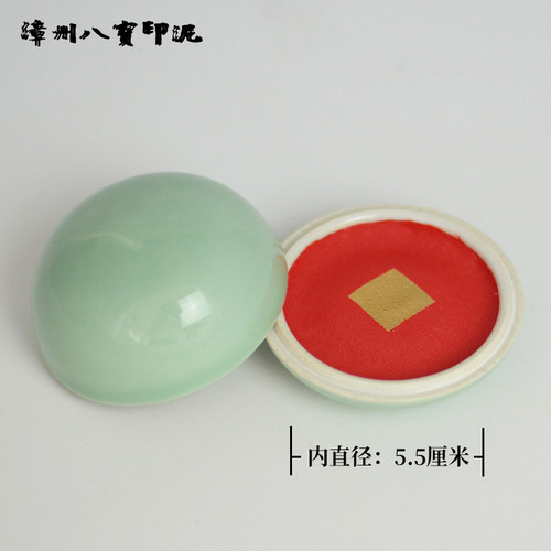 八宝牌漳州市八宝印泥厂特色礼品朱膘朱砂篆刻书画书法印泥