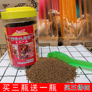 贵州凯里苗寨雷公山手工画眉鸟食饲料提性壮膘工斗鸟料鸟粮1号