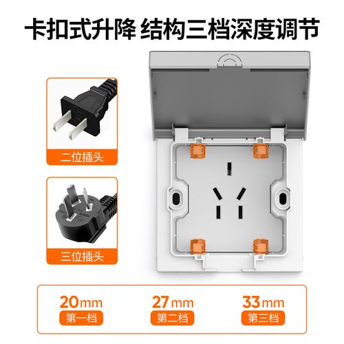 纯平嵌入式插座墙面隐形内嵌冰箱专用防水内凹隐藏式插座面板86型