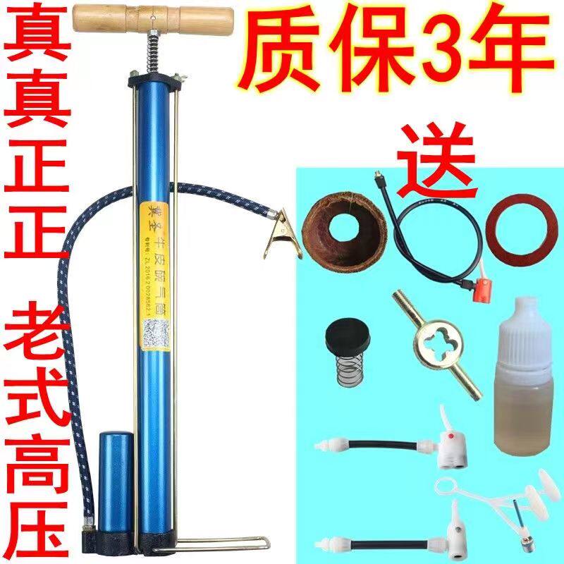 老式打气筒高压可携式自行车电动车汽车气球篮球类充气玩具打气筒