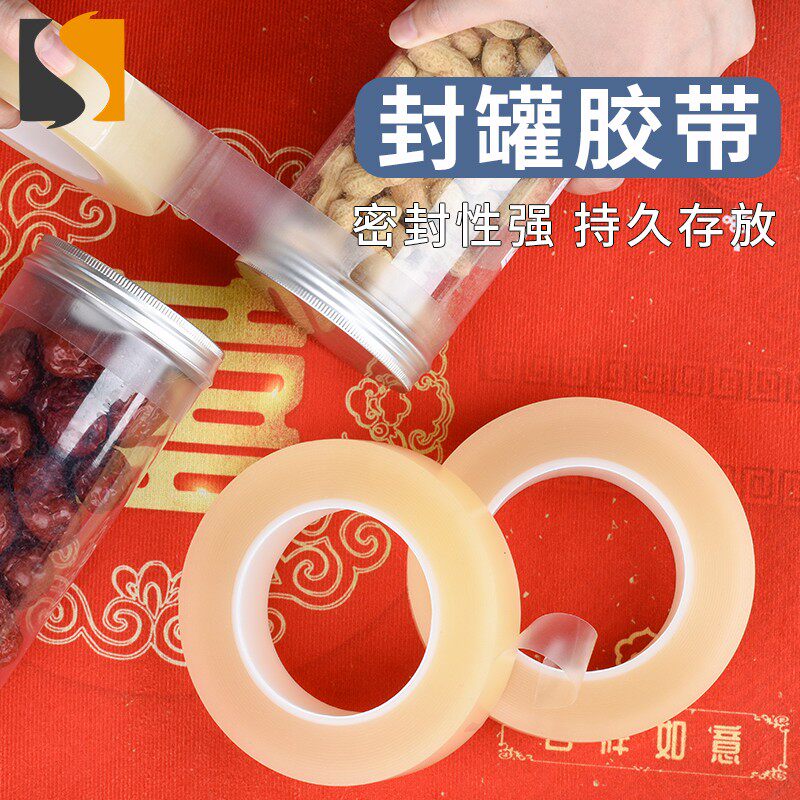 食品封口胶铁罐铁盒曲奇饼干盒透明食品封罐密封胶保护食品盒茶叶
