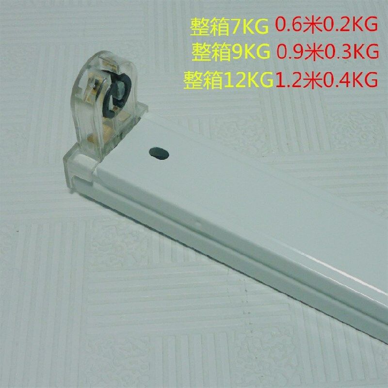 灏达 LED灯管支架T8空灯架0.6米 0.9米 1.2米led日光管灯座配件