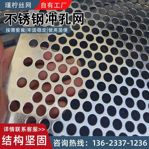 订制1mm小孔冲孔网301不锈钢圆孔筛网洞洞网过滤网片微孔网冲孔网