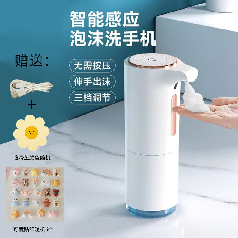 自动洗手液机 USB红外感应泡泡洗手机 免触摸洗手液器 家用皂液器