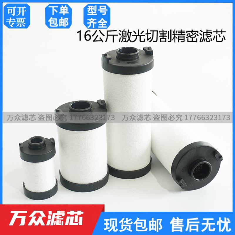 激光切割冷干机管道精密滤芯015Q 015P 015S 025Q 025P 025S 025C