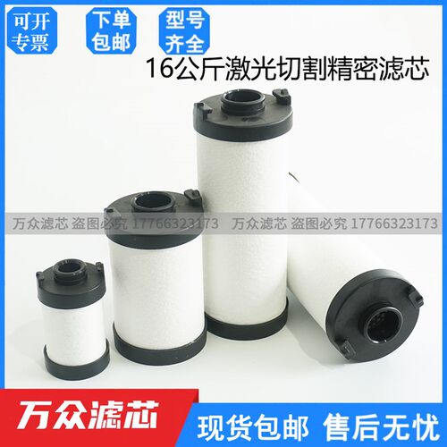 激光切割冷干机管道精密滤芯015Q 015P 015S 025Q 025P 025S 025C