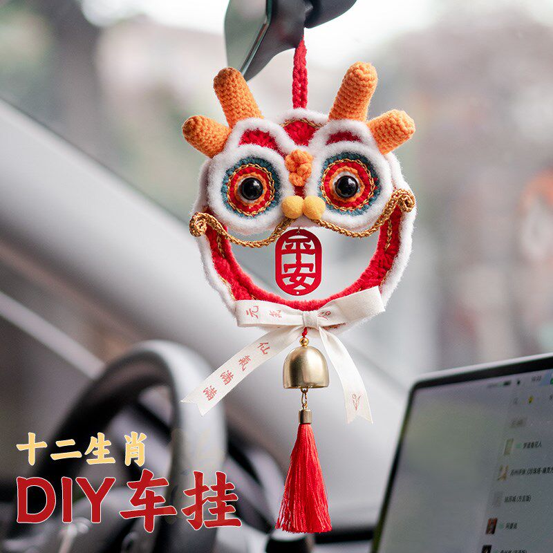 闲惠 2024年龙年挂饰diy新年装饰挂件手工钩针编织材料包春节新款