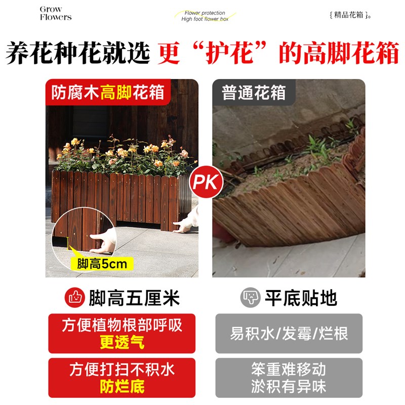 碳化防腐木花箱种植箱户外防腐木室外庭院楼顶阳台长方形种菜花盆